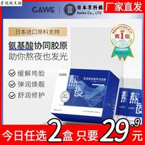 kjGAWiE Amino acid rejuvenating staying up late moisturizing brightening soothing hydrating portable cleansing no-wash mask 2