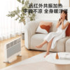 Mijia Graphene Smart Electric Heater, Household Energy-Saving Heater, Dual-Purpose for Bedroom and Bathroom, Constant Temperature, Fast Heating Warm Air