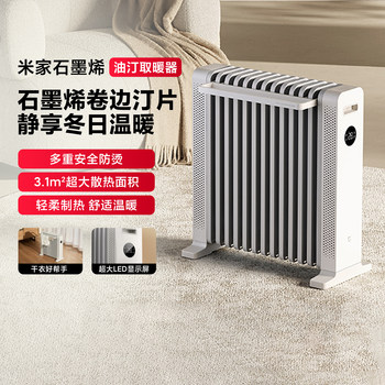 Mijia Graphene Oil Heater for Home Use, Energy-Saving, Fast Heating, Constant Temperature Electric Heater, Smart Oil Heater