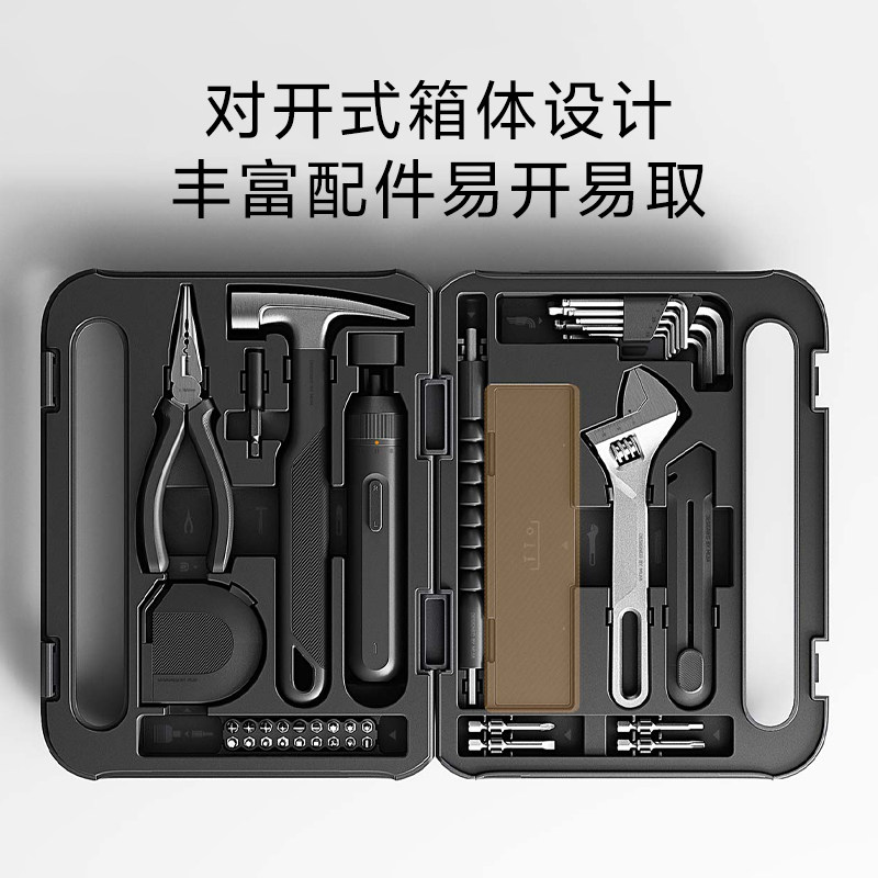 Mijia Tool Box Set, a Complete Set for Daily Household Repairs, Portable, Hand-Held, Car-Mounted, Multi-Functional Combination Set