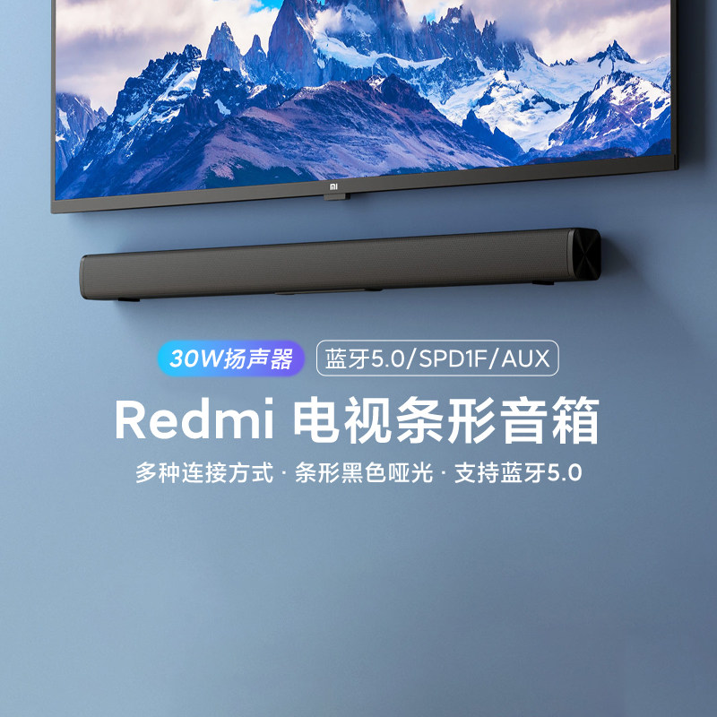 Xiaomi Redmi Tv Speaker Wireless Bluetooth Soundbar Home Living Room Home Theater Surround Sound