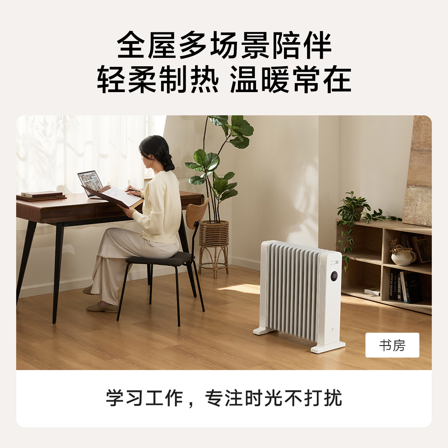 Mijia Graphene Oil Heater for Home Use, Energy-Saving, Fast Heating, Constant Temperature Electric Heater, Smart Oil Heater