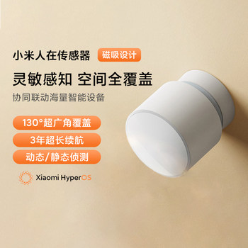 Xiaomi Human Sensor Millimeter Wave Radar Human Body Sensitive Sensing Mi Home Smart Connectivity Low Power Consumption Long Battery Life