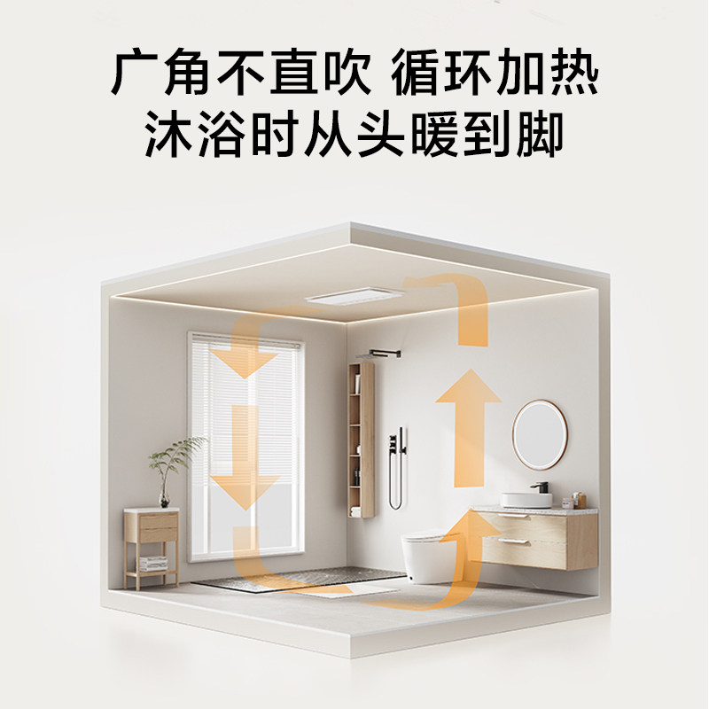Mijia Smart Bathroom Heater N1 Home Use Air Heating Fast Heating Lighting Exhaust Fan Integrated Intelligent Sterilization Lighting Exhaust Heating