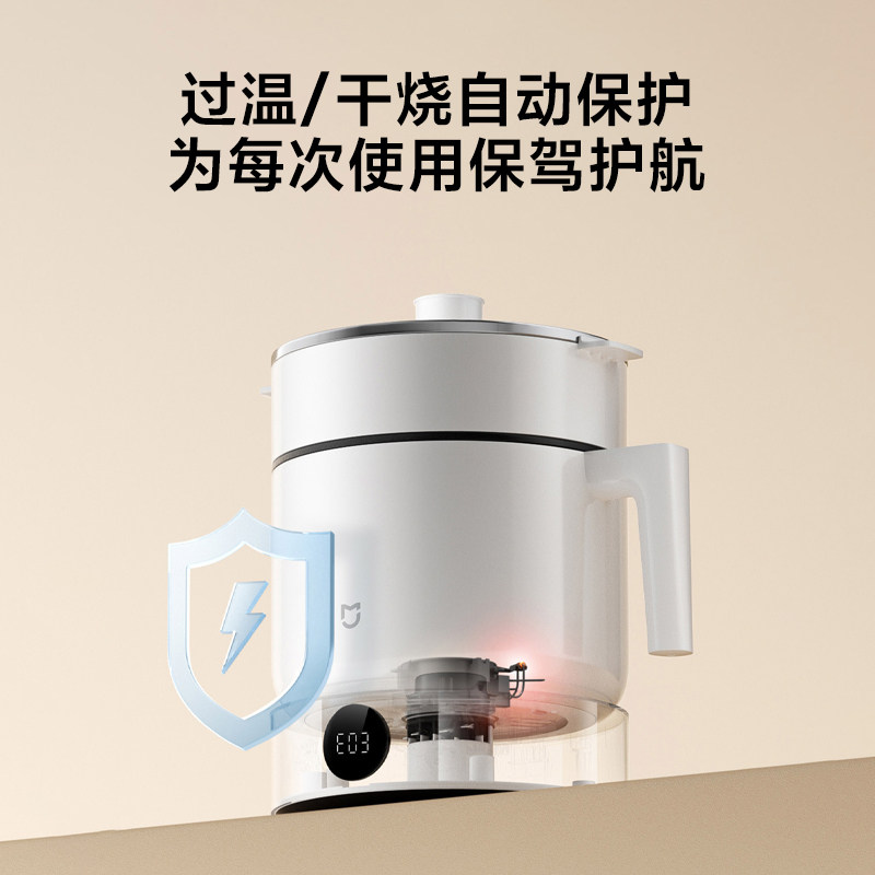 Mijia Multifunctional Electric Cooker 1.5L Household Detachable Multifunctional Steaming and Cooking Dormitory Student Small Hot Pot