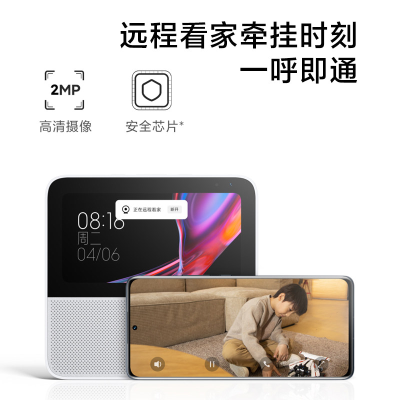 Xiaomi Smart Home Screen 6 Bluetooth Speaker Audio and Video Entertainment Gift Central Control Screen Video Voice Call