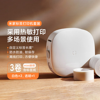 Mijia Label Printer Set Portable Handheld Bluetooth Thermal Sticker Small Qr Code Barcode Commercial Use
