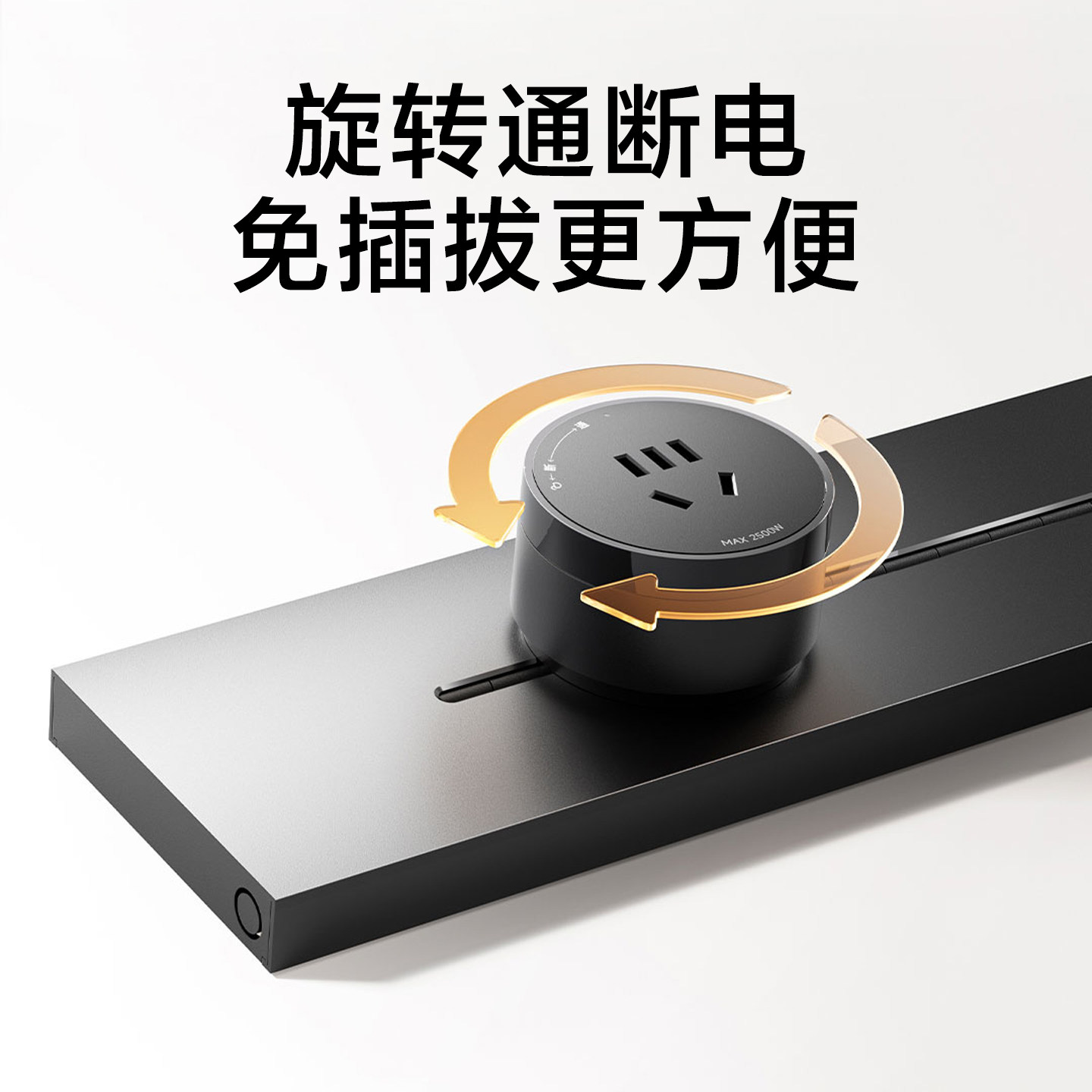 Xiaomi Track Socket 10A Smart Socket Adapter High-Power Fast Charging Free Rotation Power-Off Socket