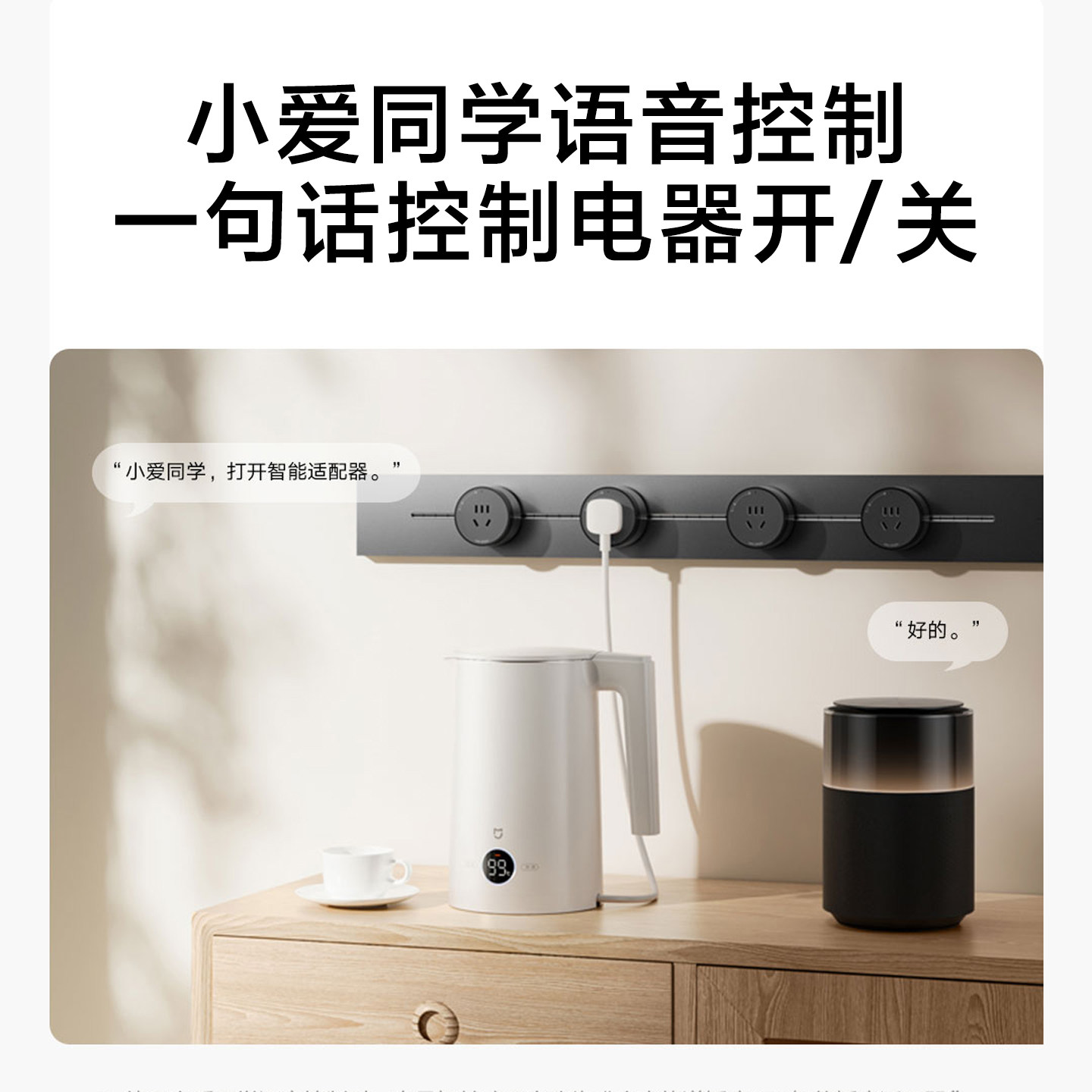 Xiaomi Track Socket 10A Smart Socket Adapter High-Power Fast Charging Free Rotation Power-Off Socket