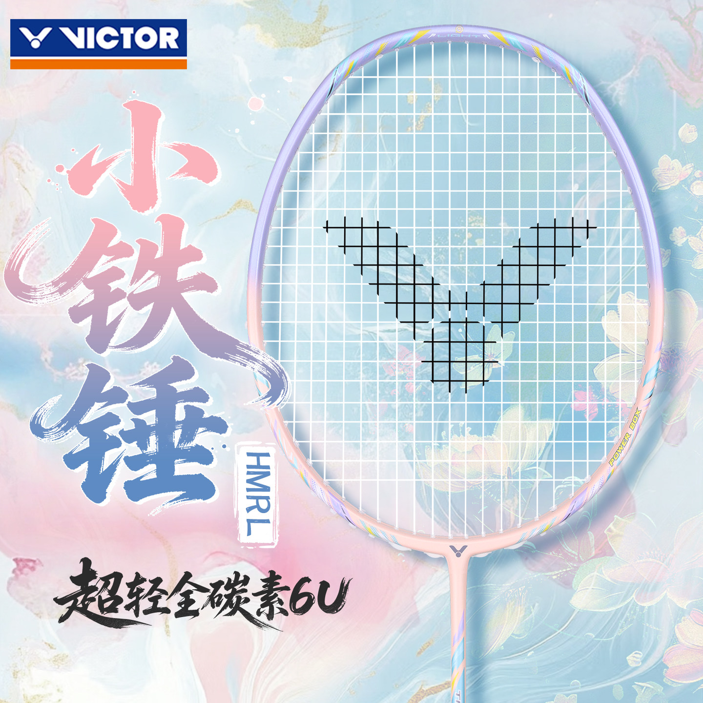 ビクター HMRL カーボン ウルトラライト バドミントンラケット 9500 (マイティハンマー)