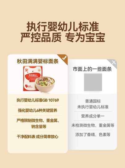 Akita Manman Baby Butterfly Noodles Infant No Added Salt Fruit and Vegetable Organic Noodles Children's Noodles Infant Food Supplement