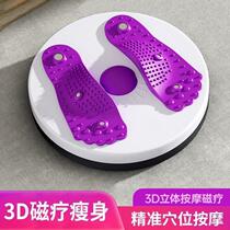 Qinmanhai twisting disc dancing disc twisting disc household sports equipment artifact three-dimensional twisting disc 3D3D