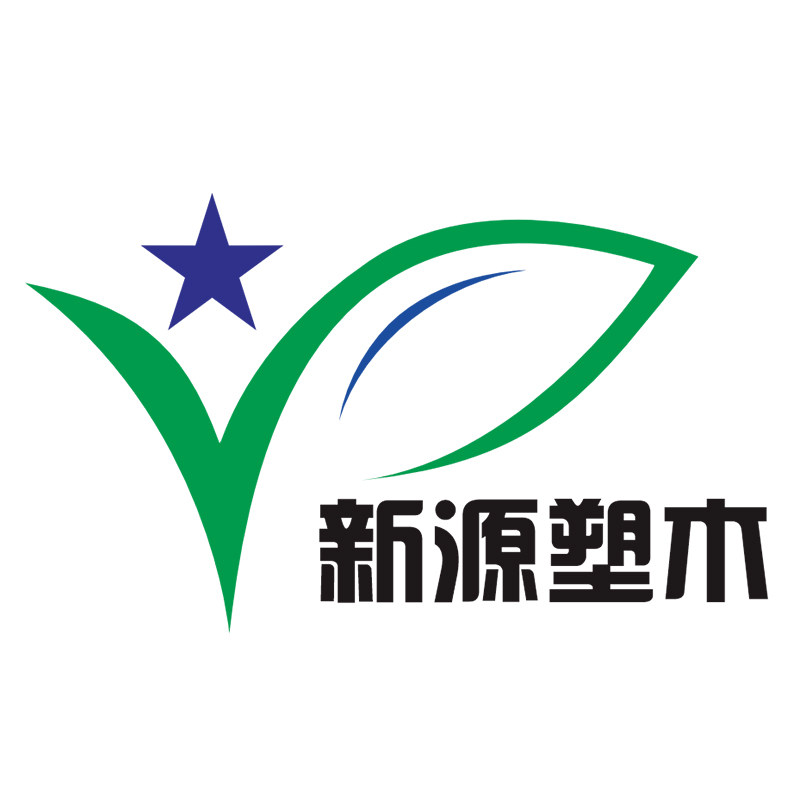 新源塑木工厂店的LOGO