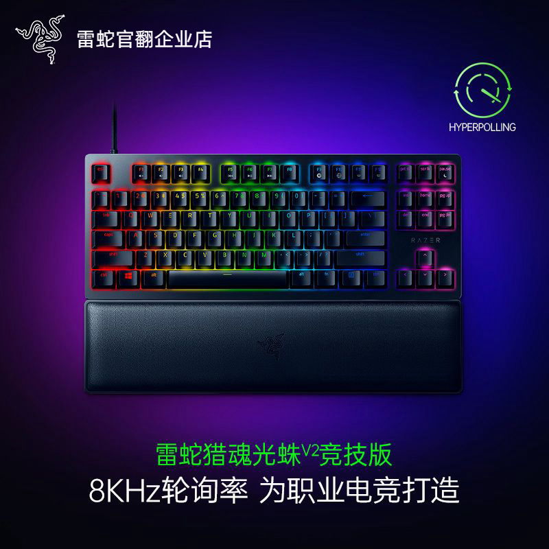 Razer Huntsman V2 Competitive Edition 87-Key Linear Tactile Optical Switch Gaming Tkl Mechanical Keyboard with Wrist Rest Razer Huntsman V2 Competitive Edition 87-Key Linear Tactile Optical Switch Gaming Tkl Mechanical Keyboard with Wrist Rest