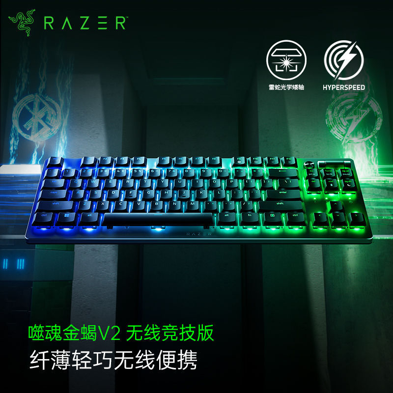 Razer Soul Eater Golden Scorpion V2 Wireless Competitive Edition 87-Key Tkl Optical Mechanical Low-Profile Gaming Keyboard