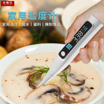 Food brine saltiness salinity meter vegetable soup saltiness concentration salt meter salinity meter high-precision salinity testing instrument