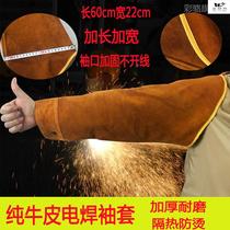 Electric welding sleeve sleeves pure cow leather high temperature resistant and burn-proof and strong abrasion-proof welding sleeve labor protection sleeve protective sleeves protective gear