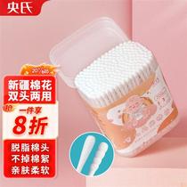Yangs Xinjiang cotton double-headed baby cotton swabs for ear nose and navel cleaning paper reels boxed with 200 pieces