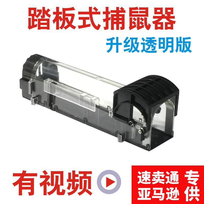 自动锁捕鼠器家用灭鼠器连续老鼠笼捕鼠笼粘鼠板驱鼠器扑鼠器