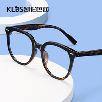 New Korean round frame flat glasses large frame plain TR90