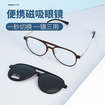 Semi-titanium magnetic sleeve mirror XH93007 polarized