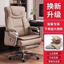 Boss chair computer chair home lunch break chair office reclining chair massage lift study room leather