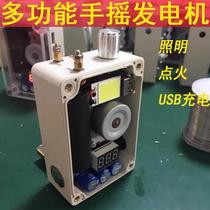 Portable small hand crank generator outdoor emergency USB charging outdoor ignition lighting hand crank generator