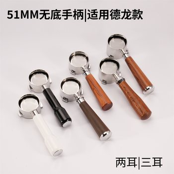 Suitable for De'Longhi Coffee Machines, Bottomless Portafilter 51mm Two-Ear Three-Ear Stainless Steel Bottomless Portafilter with Base 9 Special