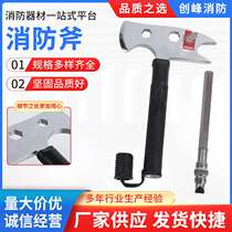 Multifunctional carbon steel fire waist ax rescue hand tool fire station self-rescue escape demolition tool