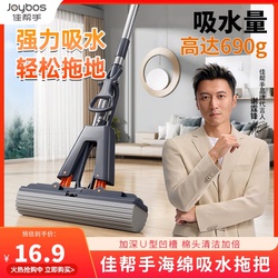 【谢霆锋代言】佳帮手免手洗海绵拖把