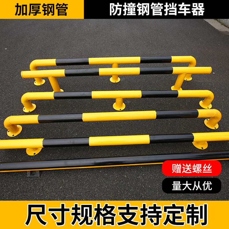 U-Shaped Anti-Collision Guardrail, Steel Pipe Car Blocker, Parking Space Ground Stake, Road Barrier Isolation Stake, M-Shaped Parking Stake, Car Barrier Railing