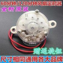 New type of accurate timer table with fan electrical parts mechanical fan C fan heating electric on timer new sub-switch