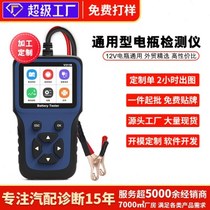 Car electrical detector 12V electrical detection detection tool motorcycle yacht multi-functional electrical diagnosis