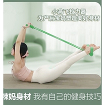 Small Feiyan Auxiliary Foot Tucker Swallow Fly back stretched yoga shoulder back training stretched stretch artifact