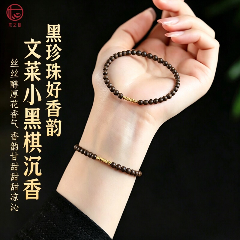 Natural Brunei Agarwood Bracelet, Small Rice Beads, Gold Bracelet, K Gold Bracelet, Old Material Agarwood with Floral Fragrance, High-End Gift Natural Brunei Agarwood Bracelet, Small Rice Beads, Gold Bracelet, K Gold Bracelet, Old Material Agarwood with Floral Fragrance, High-End Gift