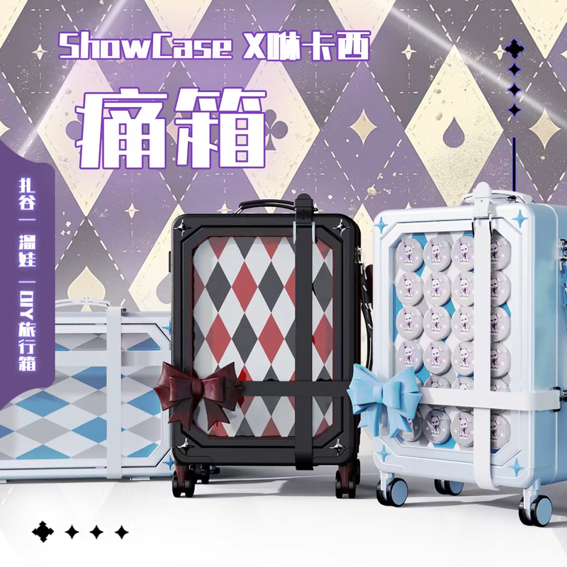 【Shuikasi Pain Box】Two-Dimensional Bjd Doll Bag, Comic Exhibition Photography Trolley Suitcase 20inch Pain Bag Luggage Box