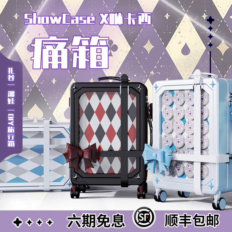 Shukasi Pain Box Anime Bjd Doll Bag Comic Con Photography Makeup Trolley Travel Suitcase 20inch Pain Bag Luggage