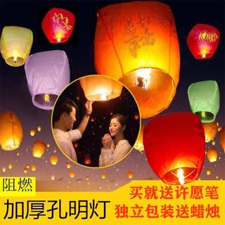 Фонарь kongming, большой безопасный тип, утолщенный фонарь желаний, 5 шт.