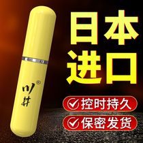 Enhanced version of Kawai imported delayed spray Indian divine oil mens long-lasting spray non-numbing fun adult products