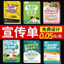 Summer vacation enrollment poster trusteeship class flyer printing single-page advertisement production free design training institution brochure