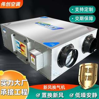 室内化过滤新风换气新风换气系统净学校办风公楼排风换气商用新换