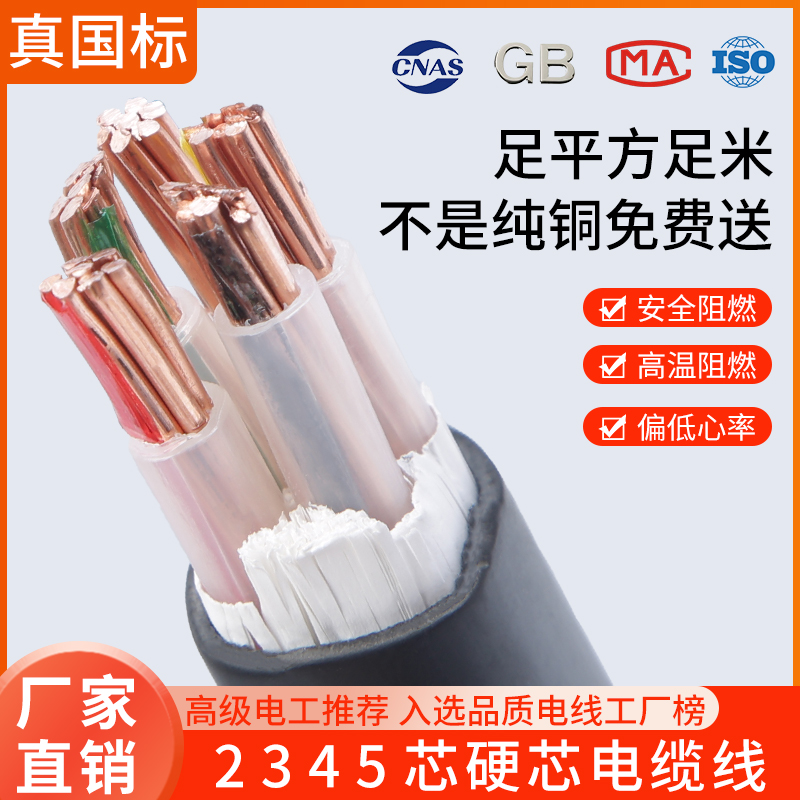 春潮国家標準 yjv 銅芯ケーブル 3/4/5 芯 x10/16/25/35 平方エンジニアリングワイヤ 電線杭銅線