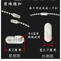 Curtain zipper pull bead rope roller blind hanging controller fixed curtain pull rope soft gauze curtain dense bead pendant connection buckle
