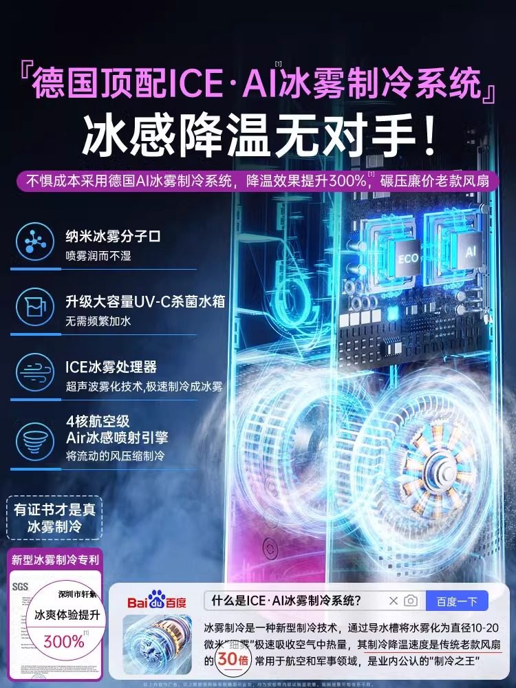 Bladeless Fan 2025 New Model Household Cooling Desktop Air Conditioner Fan Small Desktop Bedroom Silent Water-Cooled Electric Fan