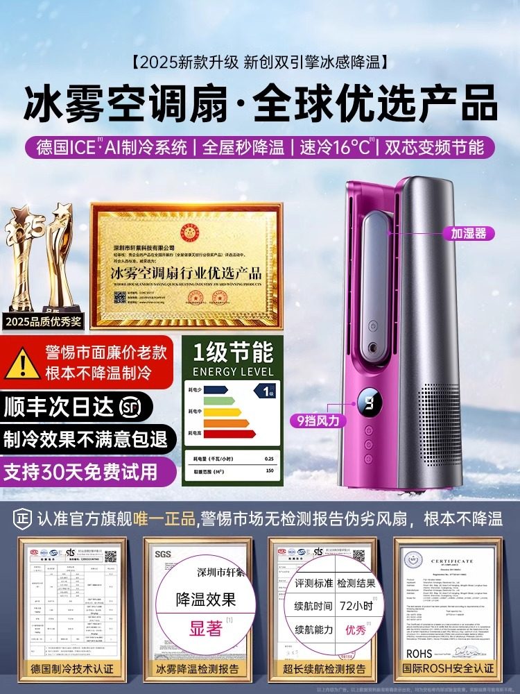 Bladeless Fan 2025 New Model Household Cooling Desktop Air Conditioner Fan Small Desktop Bedroom Silent Water-Cooled Electric Fan