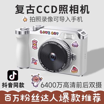 Ccd Camera Student Party High-Definition Digital Camera Small Campus Entry-Level Retro New Year Gift for Girls Birthday Present