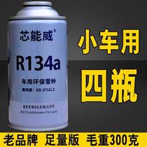 Car air conditioner refrigerant R134a air conditioning refrigerant high purity environmentally friendly Freon supplement for trucks