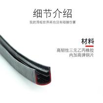 Miaoge roller skating skateboard anti-collision strip black double warped anti-wear long board head guard edge guard small fish board universal thickening