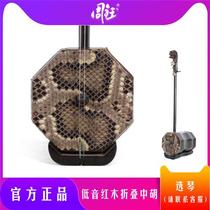 High-end Zhouyu brand folding mahogany bass 4 5-inch creative and innovative erhu for beginners and grade examination performances
