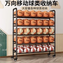 Kindergarten basketball storage rack school classroom movable cart basketball rack childrens mobile football storage rack